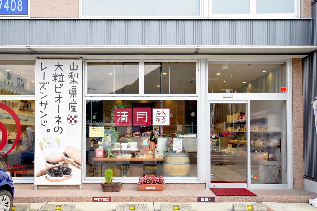 Kiyotsuki Isawa Ekimae Store Fuefuki City Isawa Town Sweets Takeout 5