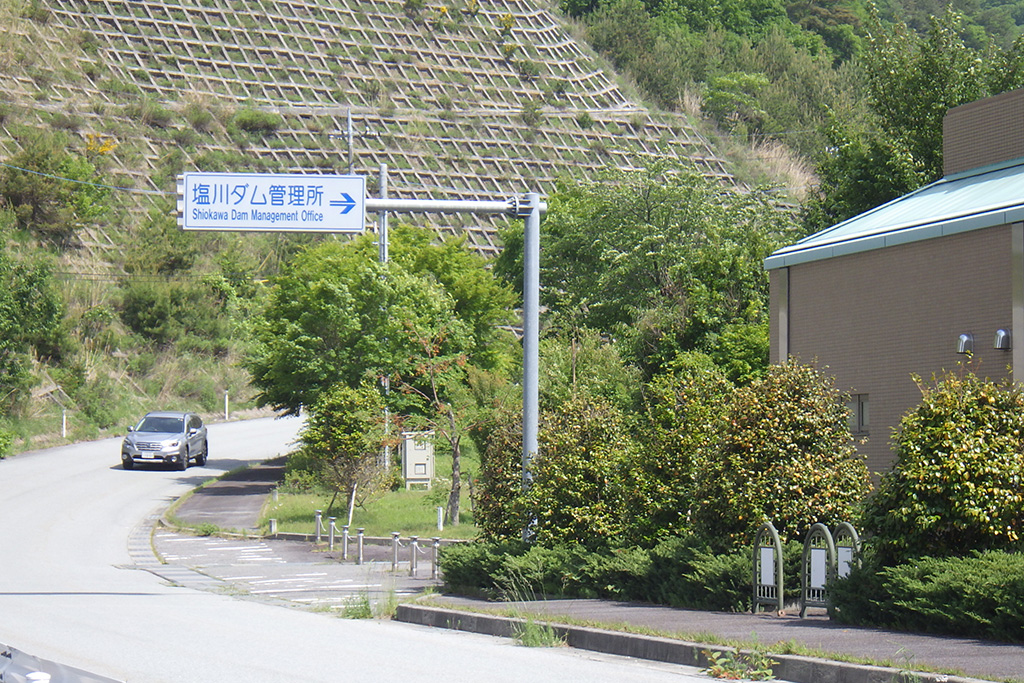 塩川ダム 写真5