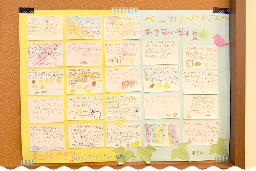 ベーカリーハチ　写真4