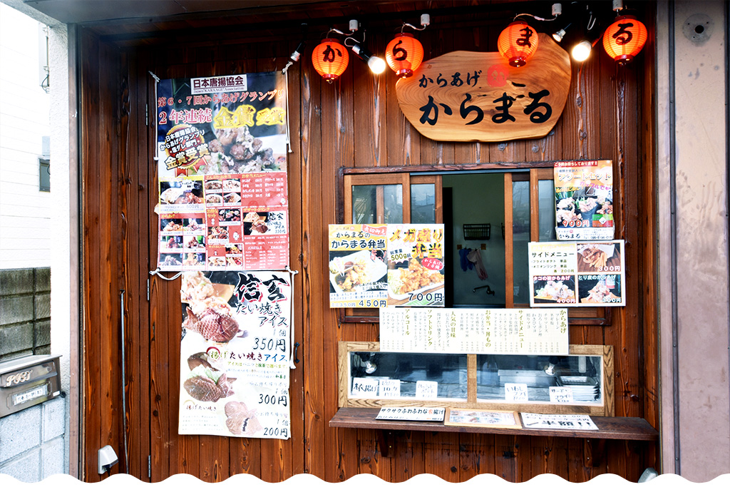 からあげ処 からまる　写真5