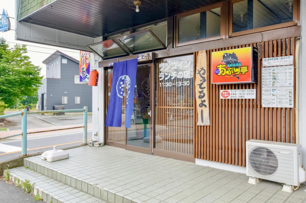 海鮮居酒屋 あぶり亭 富士河口湖 居酒屋 1