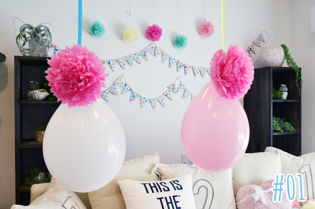 高低差をつけて吊るし リズムを