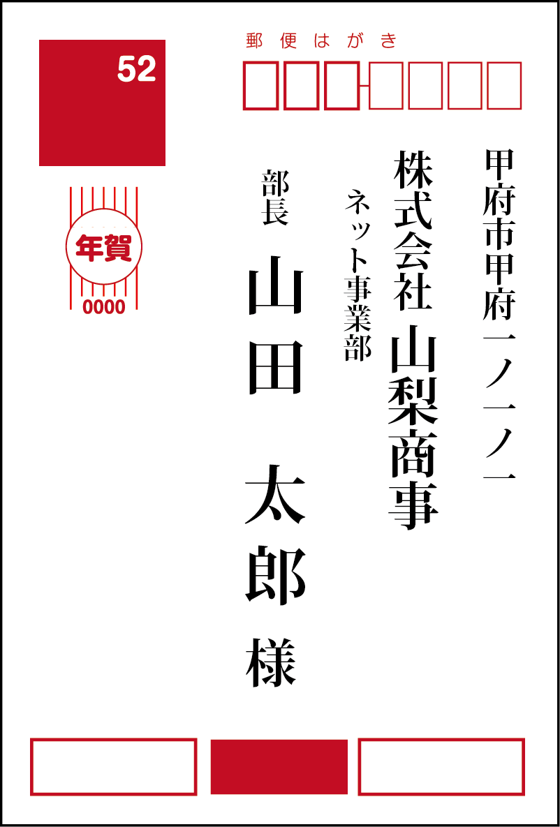 もうすぐ年末 年賀状のビジネスマナー お仕事 Porta