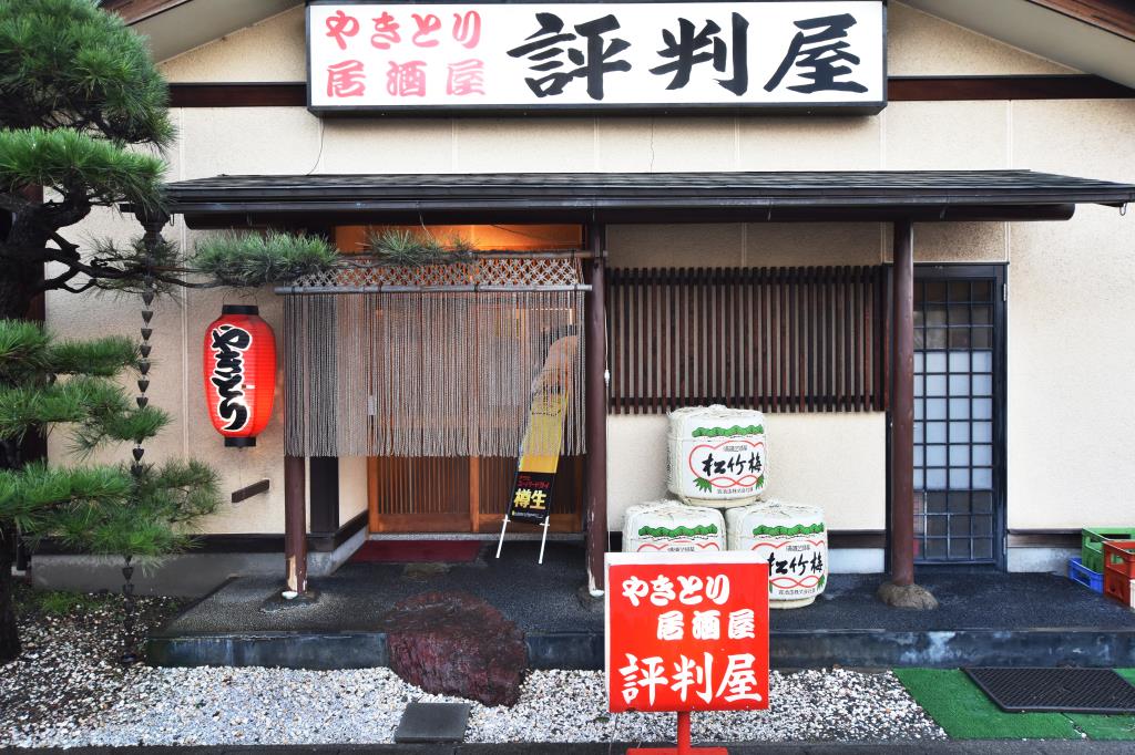 やきとり居酒屋 評判屋 昭和町 居酒屋 5