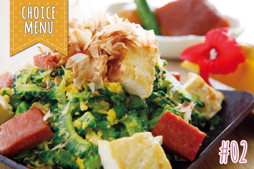 古酒家のゴーヤチャンプルー