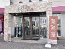 felice 石和店