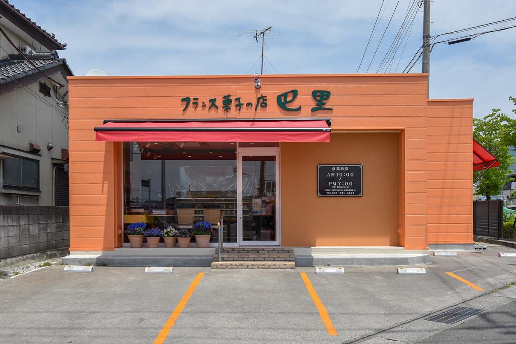 フランス菓子の店 巴里 甲斐市 スイーツ