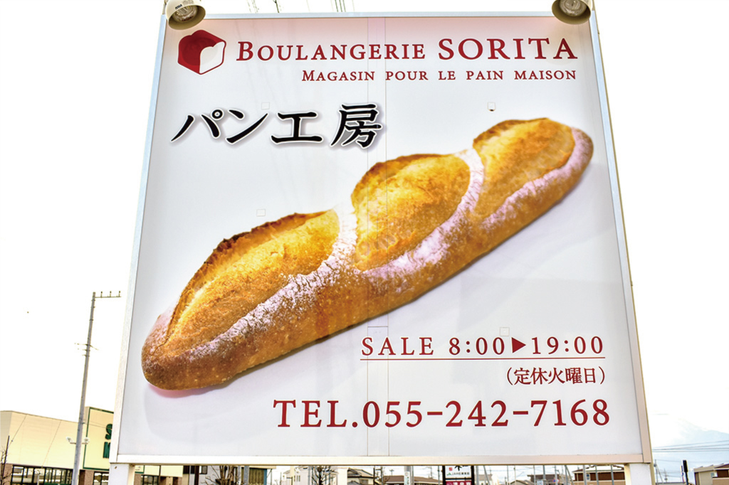 Boulangerie Solita thumbnail