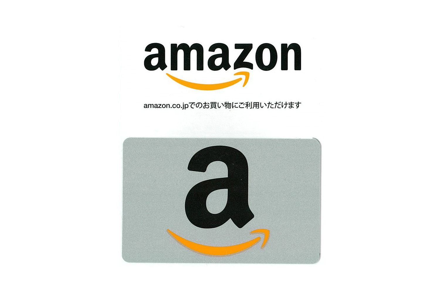 必ずもらえる Amazonギフトカード 500円分 プレゼント Porta