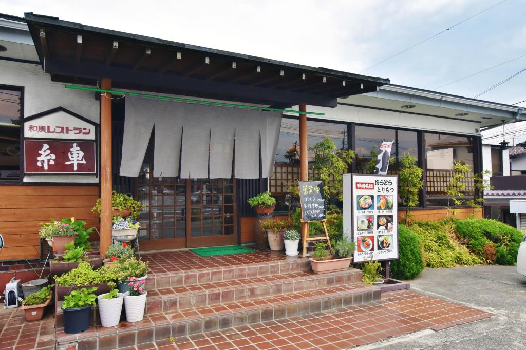 和風レストラン 糸車 和食 富士吉田市 5