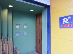 IZAKAYA 馳 昭和町 和食 5