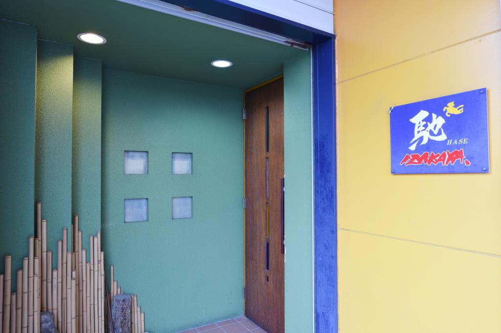 IZAKAYA 馳 昭和町 和食 5