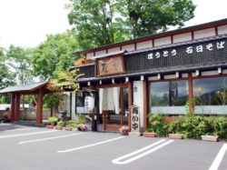 Local Cuisine Shoya Yamanakako Village Gourmet Hoto / Local Cuisine 5