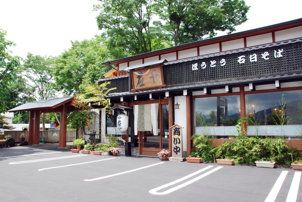 Local Cuisine Shoya Yamanakako Village Gourmet Hoto / Local Cuisine 5