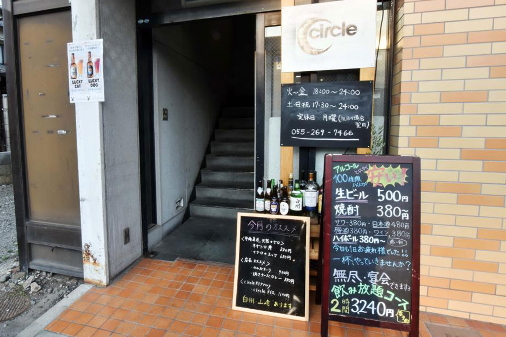 circle 甲府市 グルメ 居酒屋 5