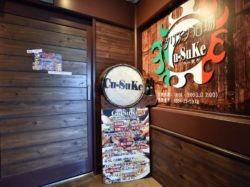 意大利酒吧Cu-Suke Nagisaki商店Nagisaki市小酒馆5