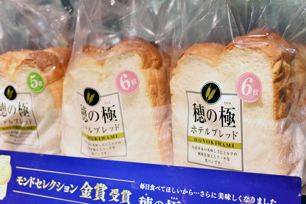Cantebole Kofu Showa Store Showacho Bread 1