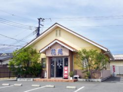 中華料理 花苑 山梨市 グルメ 中華 5