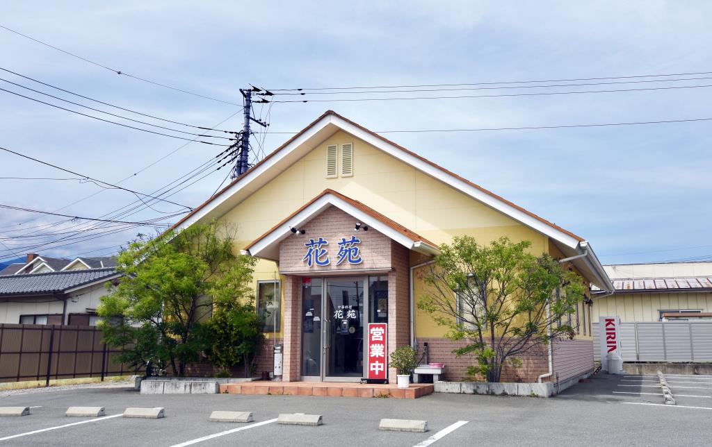 中華料理 花苑 山梨市 グルメ 中華 5