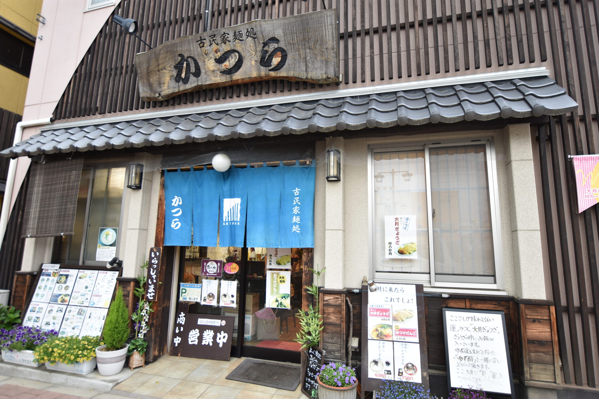 Old folk house noodle shop wig Otsuki city gourmet Japanese food 5