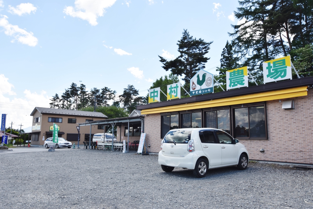 中村農場 北杜市 親子丼 卵 4