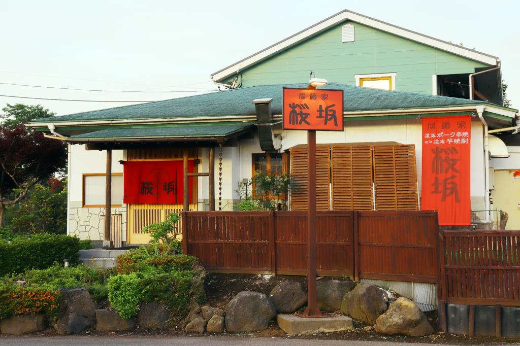 居酒屋 桜坂 富士河口湖 居酒屋 2