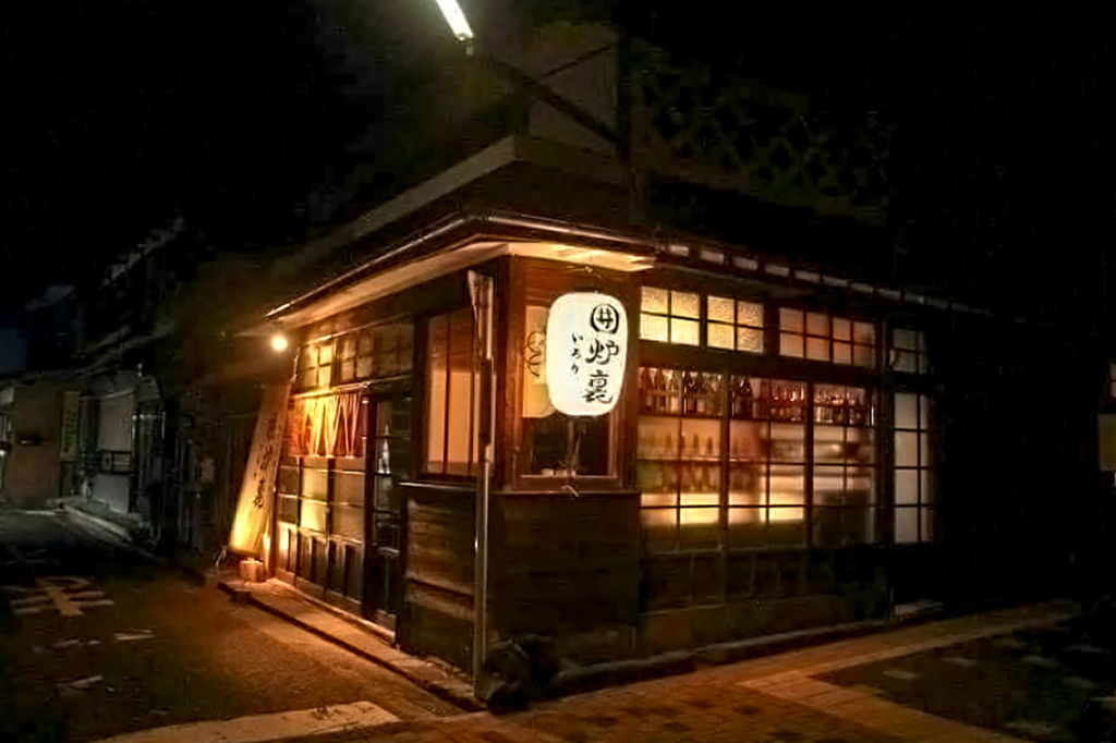 明日への語らい処 囲炉裏 富士吉田市 居酒屋 5