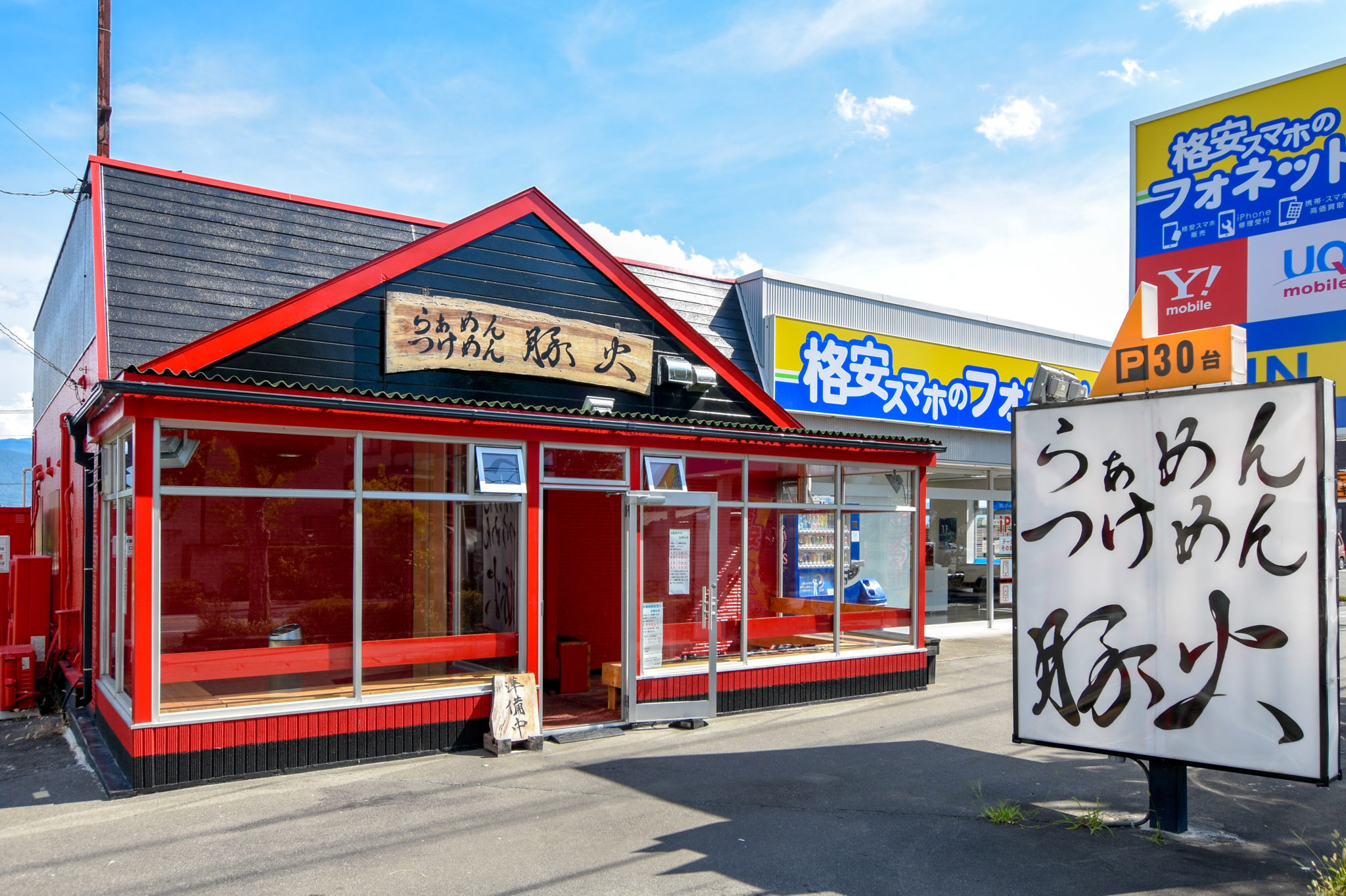 らぁめんつけめん 豚火 本店 昭和町 グルメ ラーメン 5