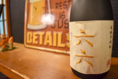 六六 富士吉田市 居酒屋 1