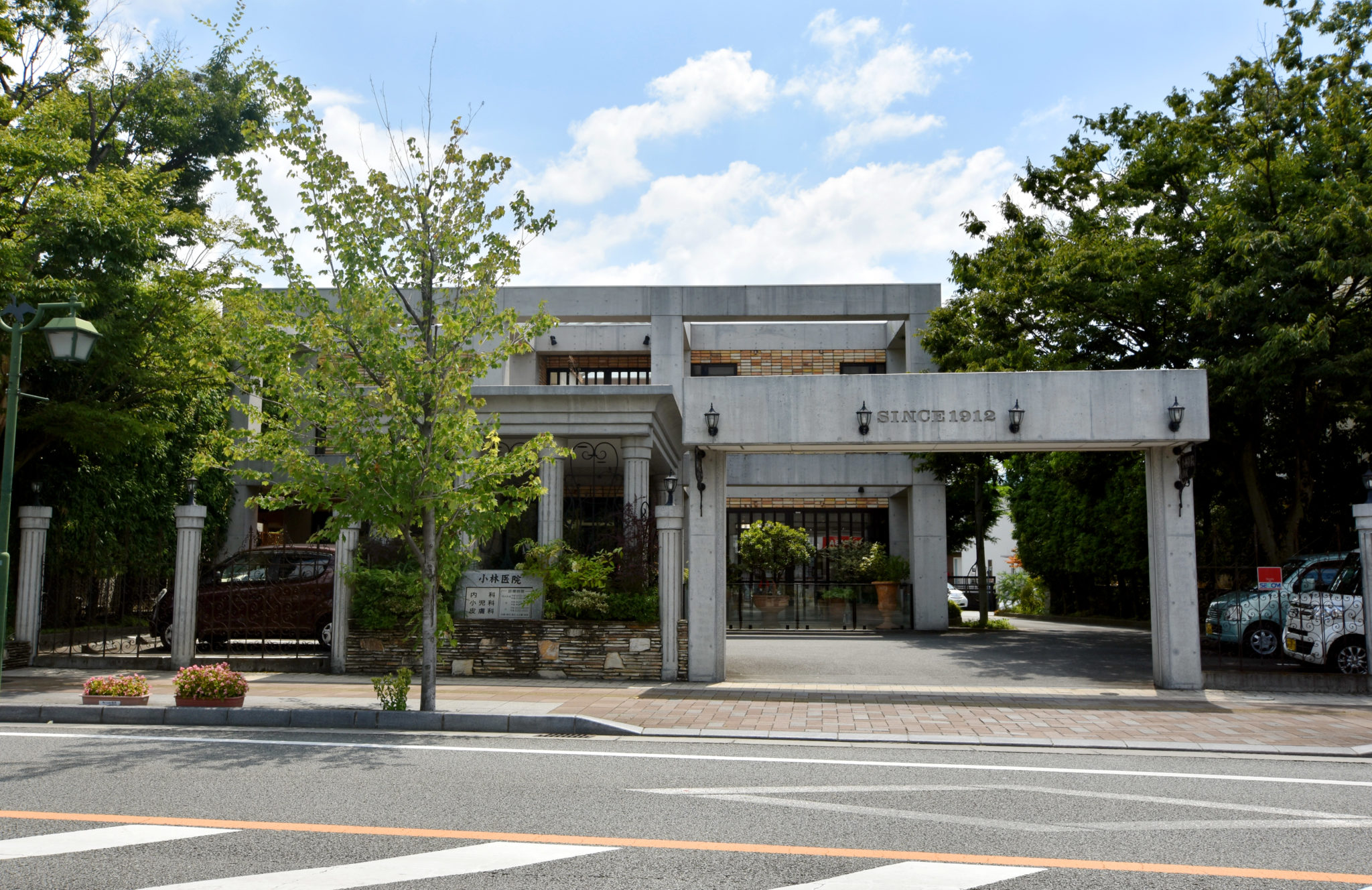 小林内科皮フ科医院 笛吹市 病院 1