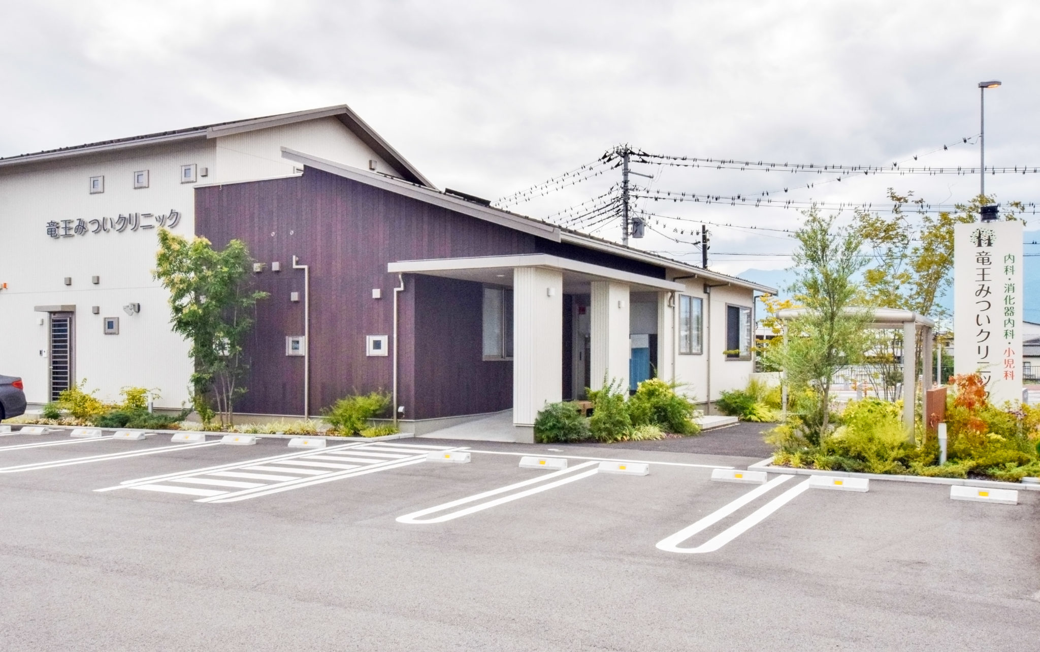 皮膚 高崎 すみれ 科 すみれ皮膚科（群馬県高崎市）｜皮膚科探し