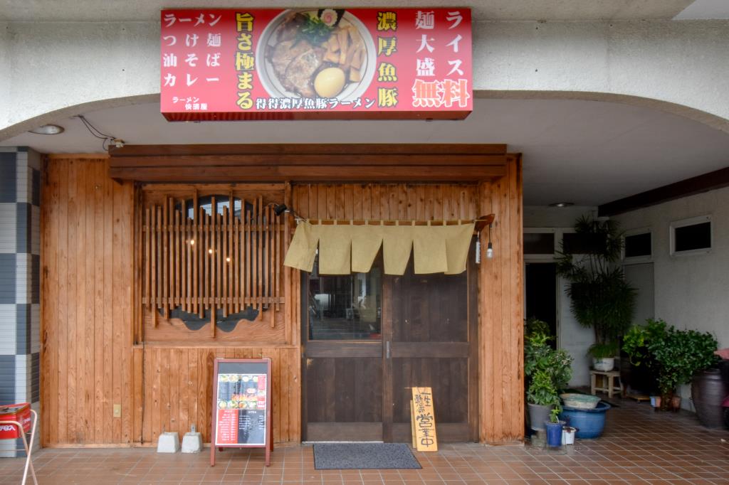 Kaiharuya Kofu City Ramen Shop 4