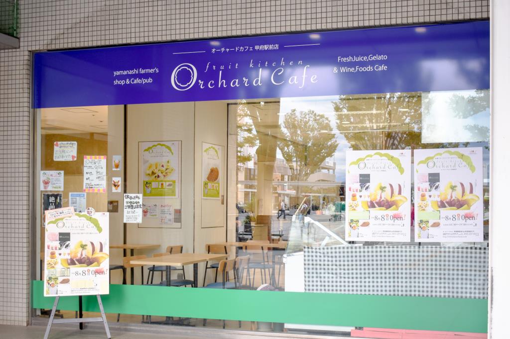 Orchard Cafe Kofu Ekimae Store Cafe 5