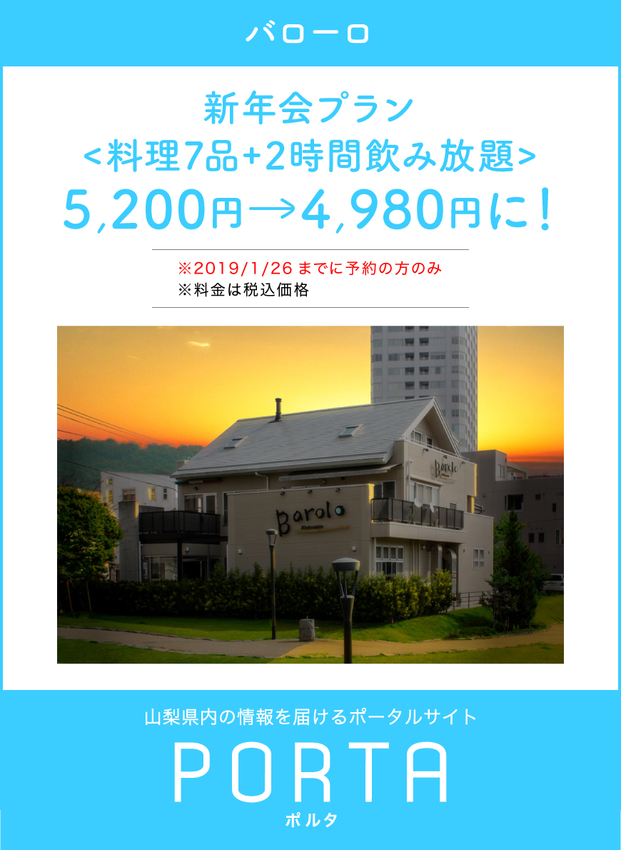 バローロのクーポン