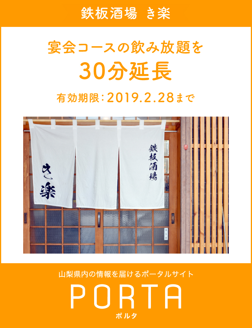 き楽のクーポン