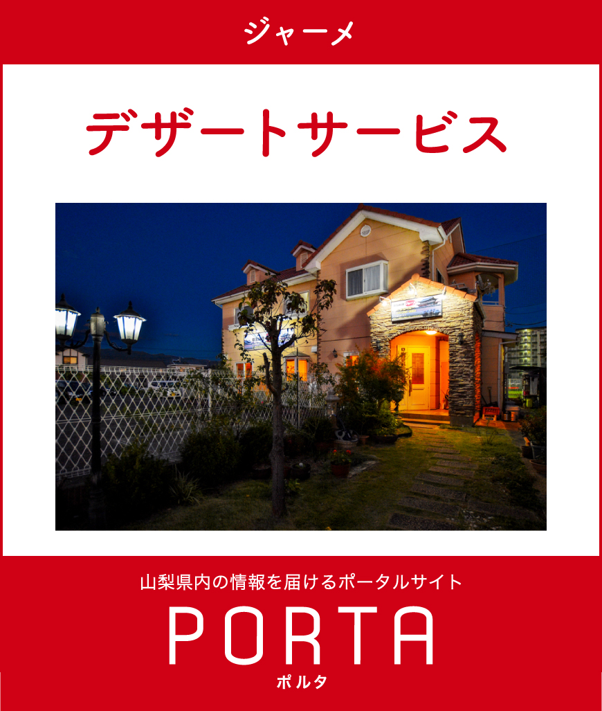 ジャーメのクーポン