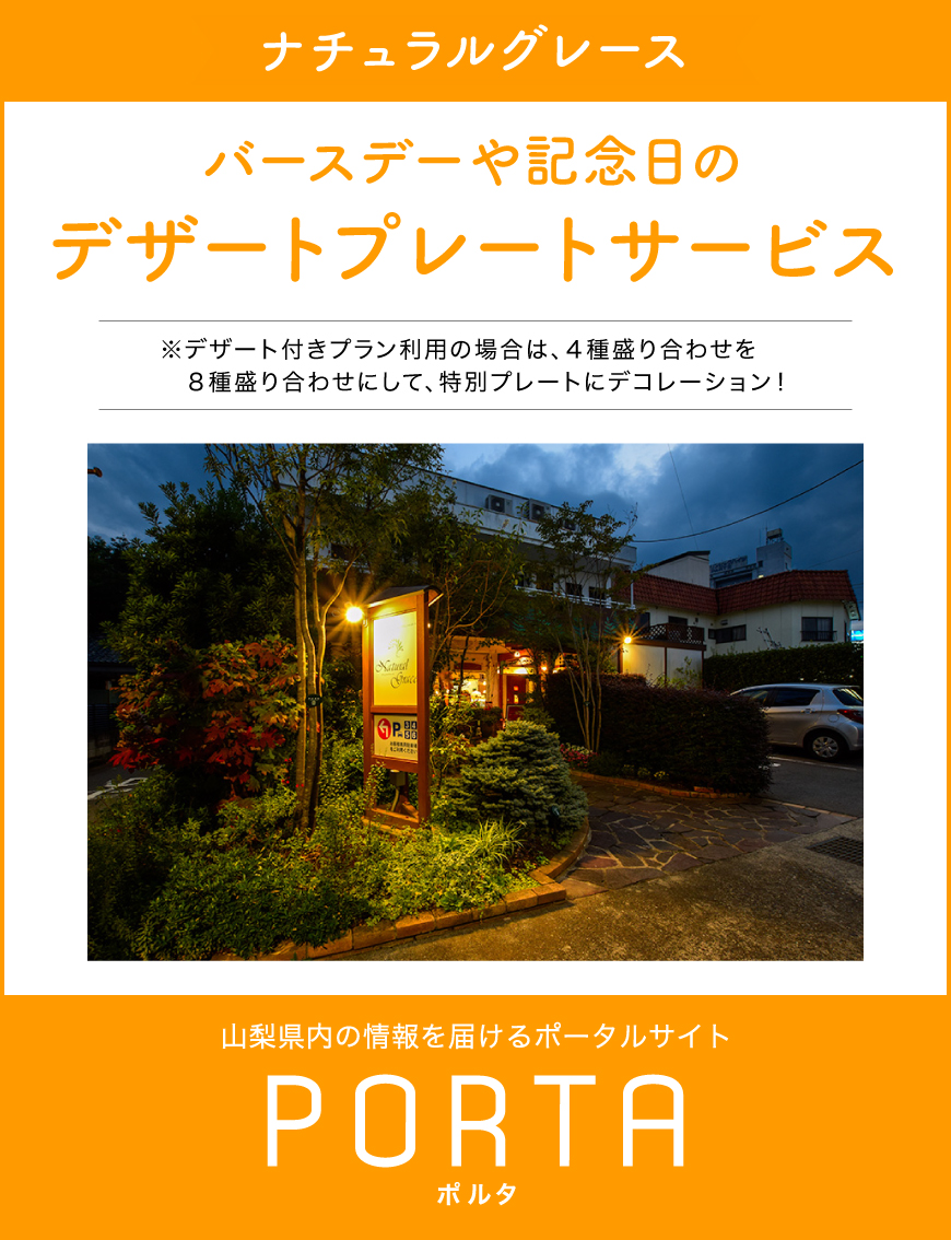 ナチュラルグレースのクーポン