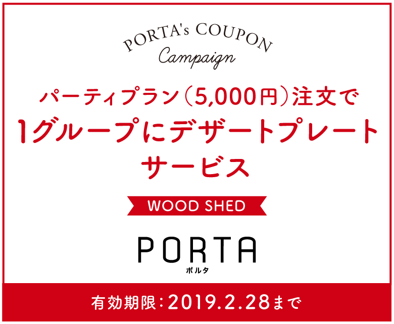 WOOD SHEDのクーポン