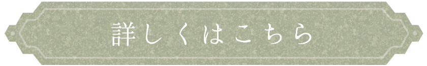 よみうりランドの詳しくはこちら