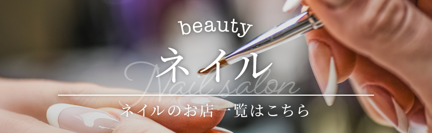 Go to Yamanashi Nail List Page