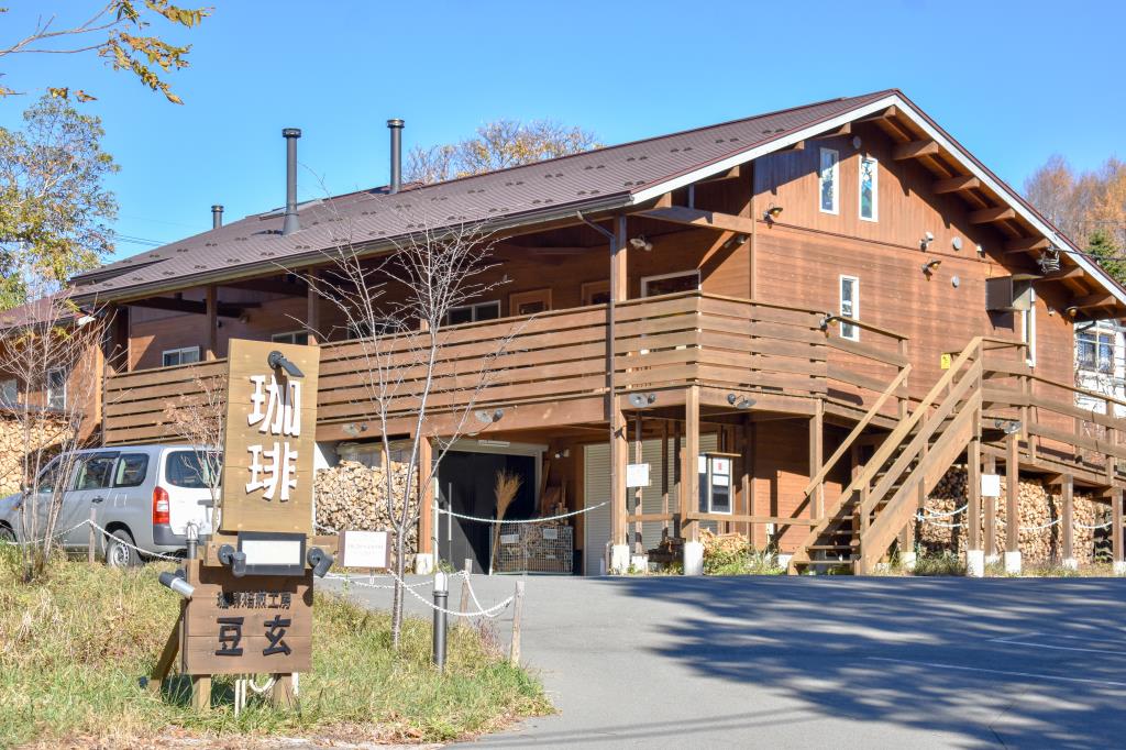 珈琲焙煎工房 豆玄 北杜市 フード/ドリンク 1