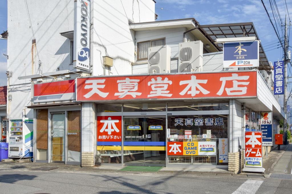 天神堂书店总店山梨市商店1