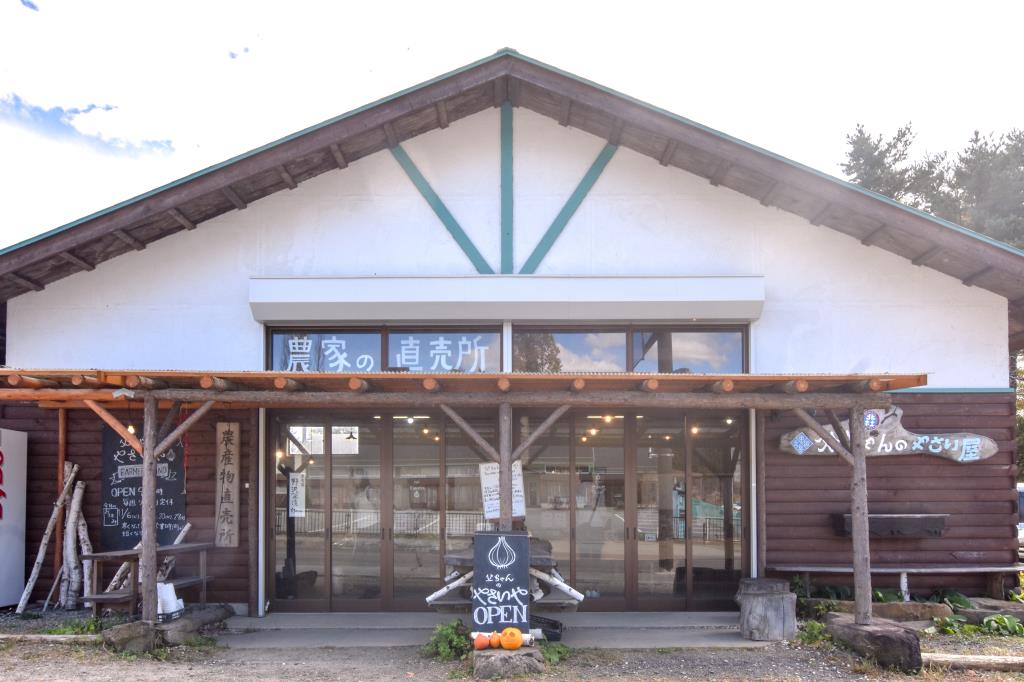 父ちゃんのやさい屋 北杜市 ショップ 1