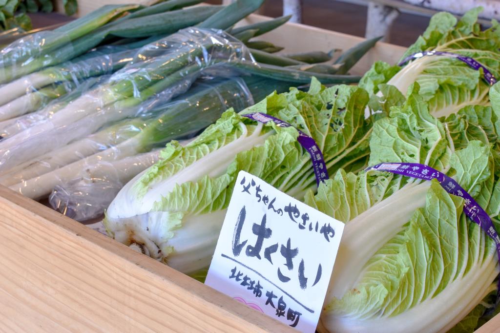 父ちゃんのやさい屋 北杜市 ショップ 3