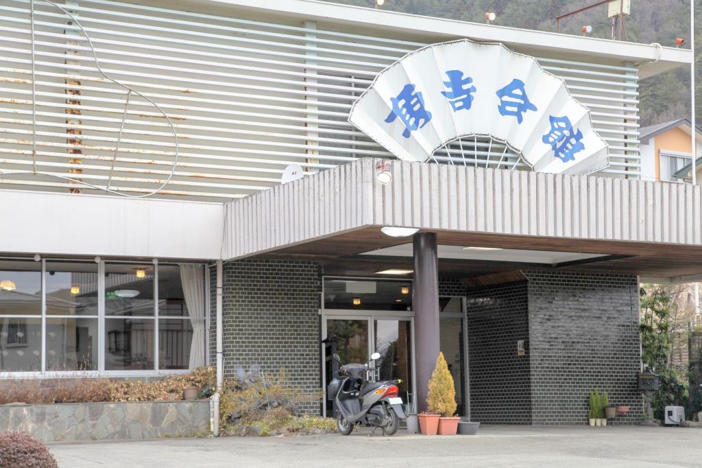 魚吉会館 富士吉田市 和食 4