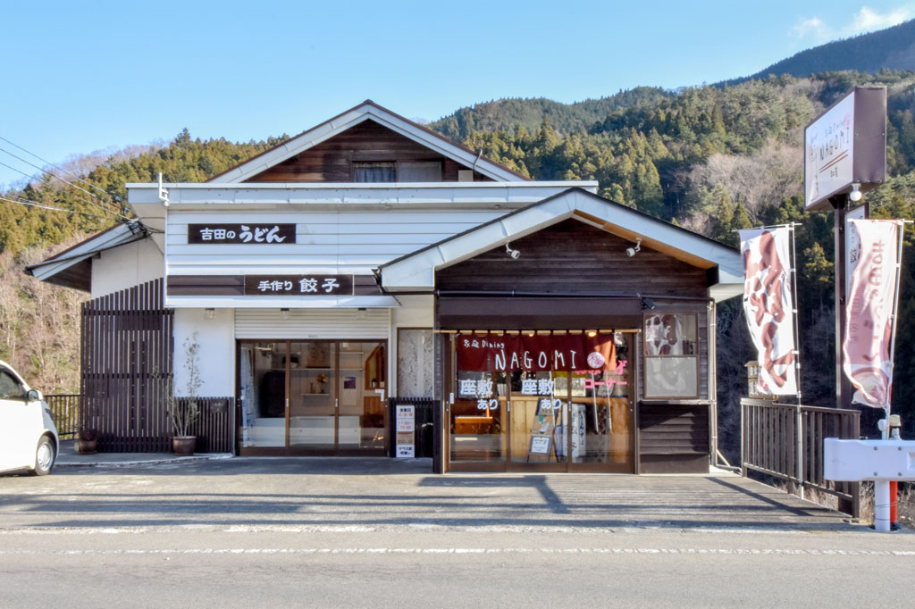 家庭Dining NAGOMI -和美- 道志村 グルメ そば/うどん 5