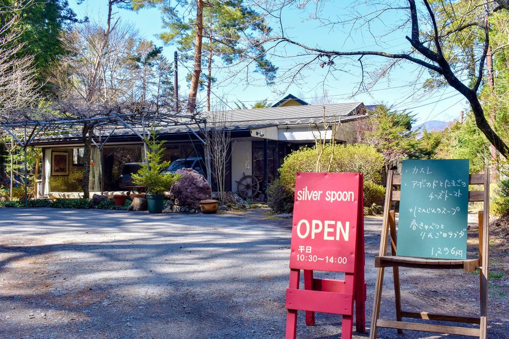 Silver Spoon 富士吉田市 カフェ/喫茶 1