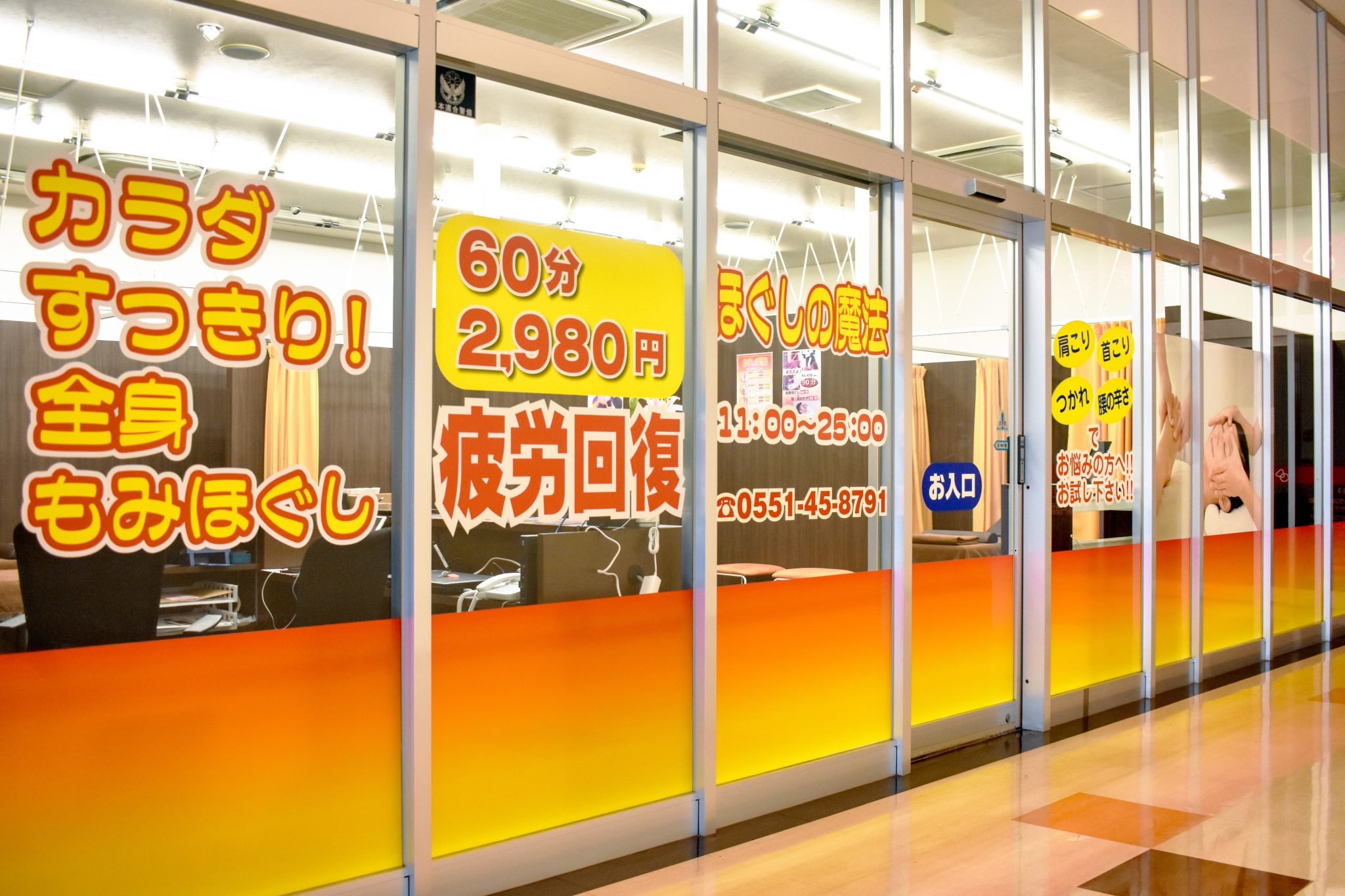 ほぐしの魔法 韮崎店 ホグシノマホウニラサキテン 韮崎市 山梨のビューティー Porta ほぐしの魔法 韮崎店 ホグシノマホウニラサキテン 韮崎市 山梨のビューティー Porta