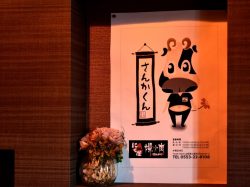 にく屋 燦火肉 山梨市 焼肉 4