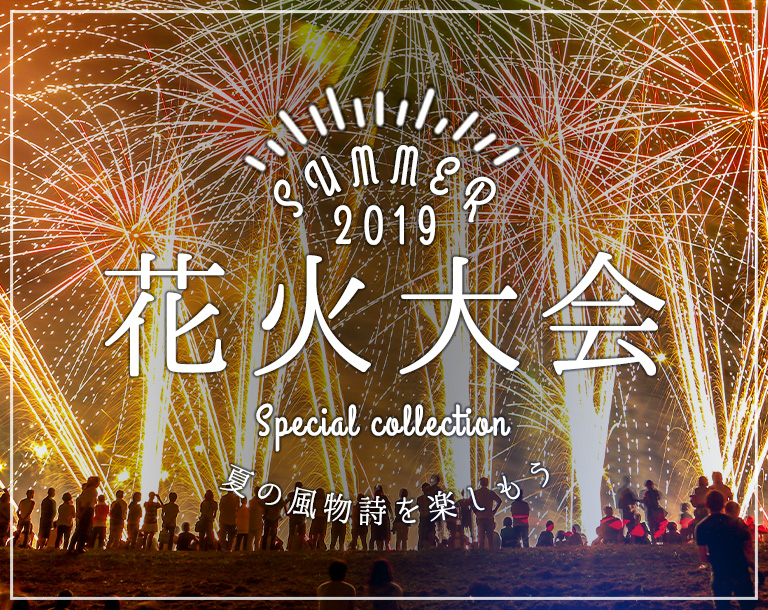 山梨の花火大会19 山梨 関東近郊の花火大会 夏祭りをご紹介